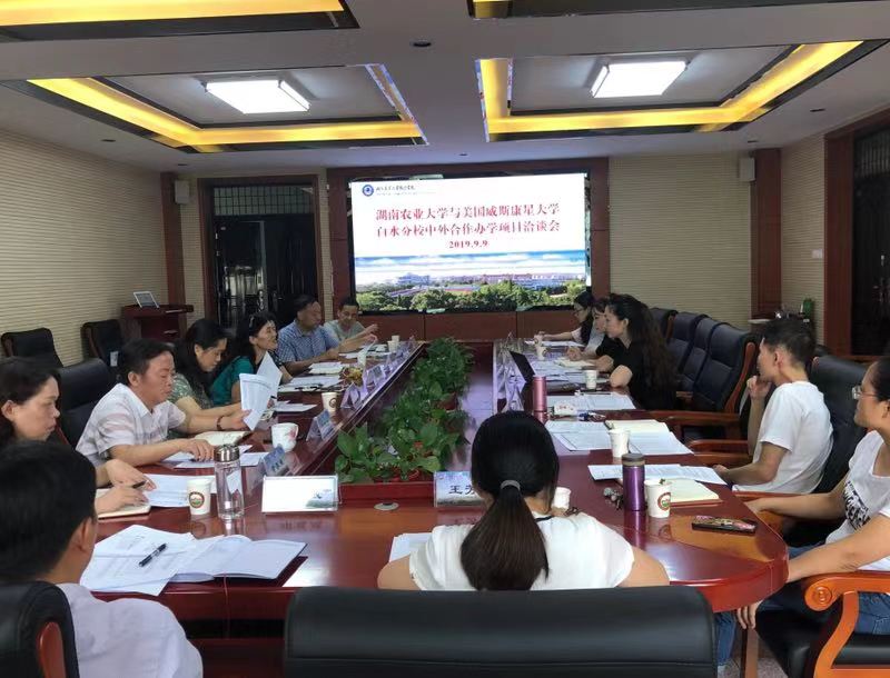 CCICE代表团访问湖南农业大学
